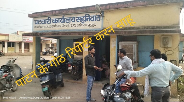 ब्लॉक के पटवारी इन दिनों समय सीमा पर नहीं कर रहे काम,भटक रहे हैं किसान