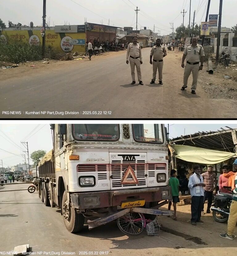 परसदा: सड़क दुर्घटना स्थल से हटा जाम, आवागमन हुआ सुचारू रूप से चालू