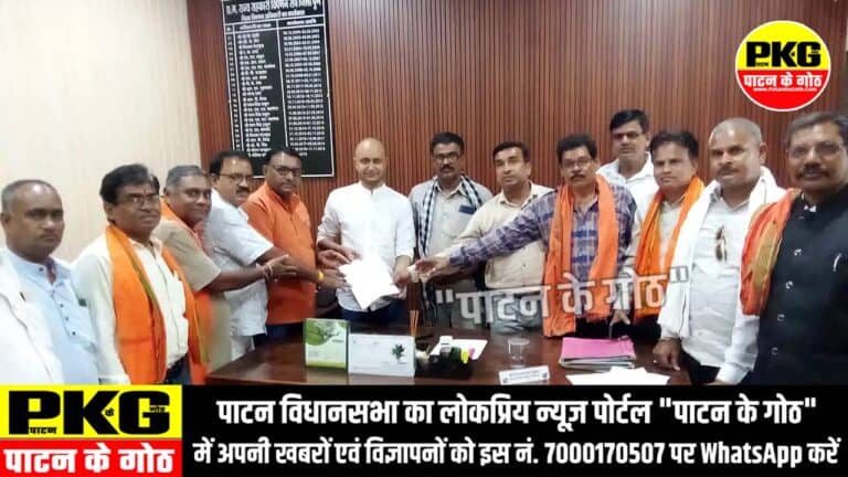 किसानों ने धान बीज और डीएपी खाद के लिए की मांग, प्राधिकृत अधिकारियों ने सासंद विजय बघेल, कलेक्टर एवं डीएमओ को सौंपा ज्ञापन
