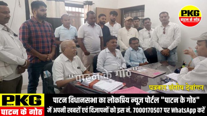 patan congress
