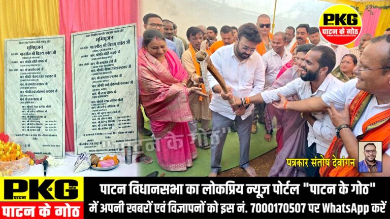 भाजपा नेता संजय बघेल के हाथों ‘झीट’ में सांसद निधि से लाखों रुपए के विकास कार्यों का हुआ भूमिपूजन