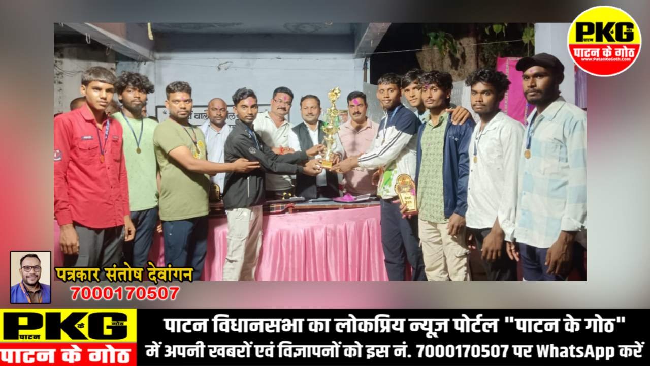बटरेल कबड्डी प्रतियोगिता 2025