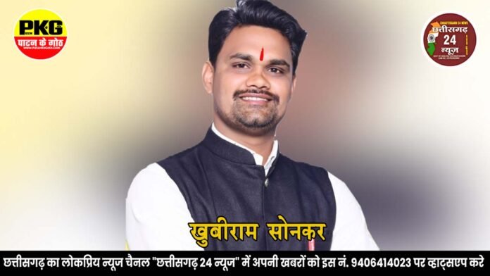 KHUBIRAM SONKAR AMLESHWAR