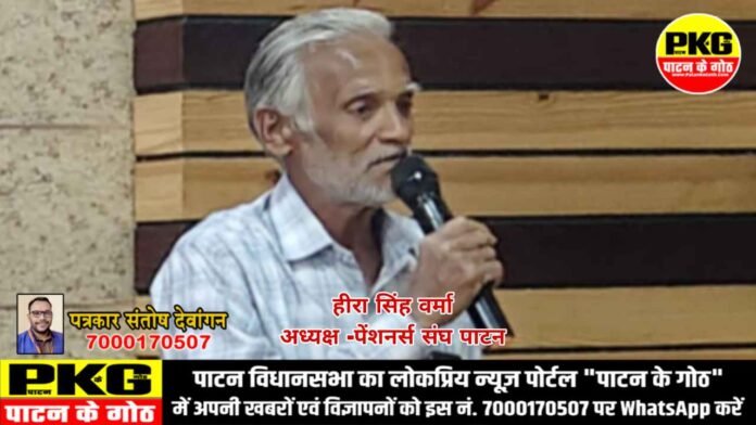 Heera singh verma हीरा सिंह वर्मा