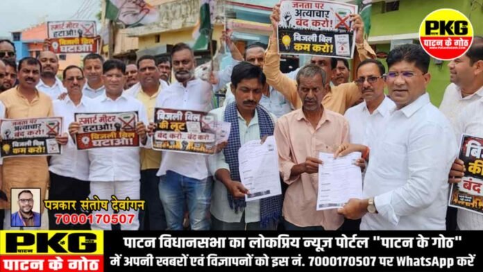 राकेश ठाकुर के नेतृत्व में स्मार्ट मीटर हटाओ, पुराने मीटर लगाओ अभियान का शुभारंभ