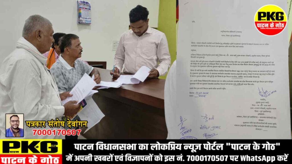 * दरबार मोखली–बेलौदी मार्ग के प्रभावित किसानों की मांग, जल्द मिले अधिग्रहित भूमि का मुआवजा...
* मंत्रालय स्तर पर अटकी प्रक्रिया, तीन वर्षों से मुआवजा भुगतान नहीं होने पर किसानों का प्रदर्शन...