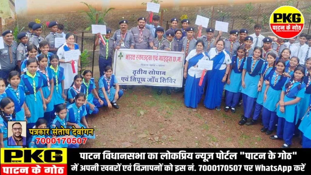 स्काउट गाइड के बच्चों ने रैली निकालकर दिया स्वच्छ पर्यावरण का संदेश