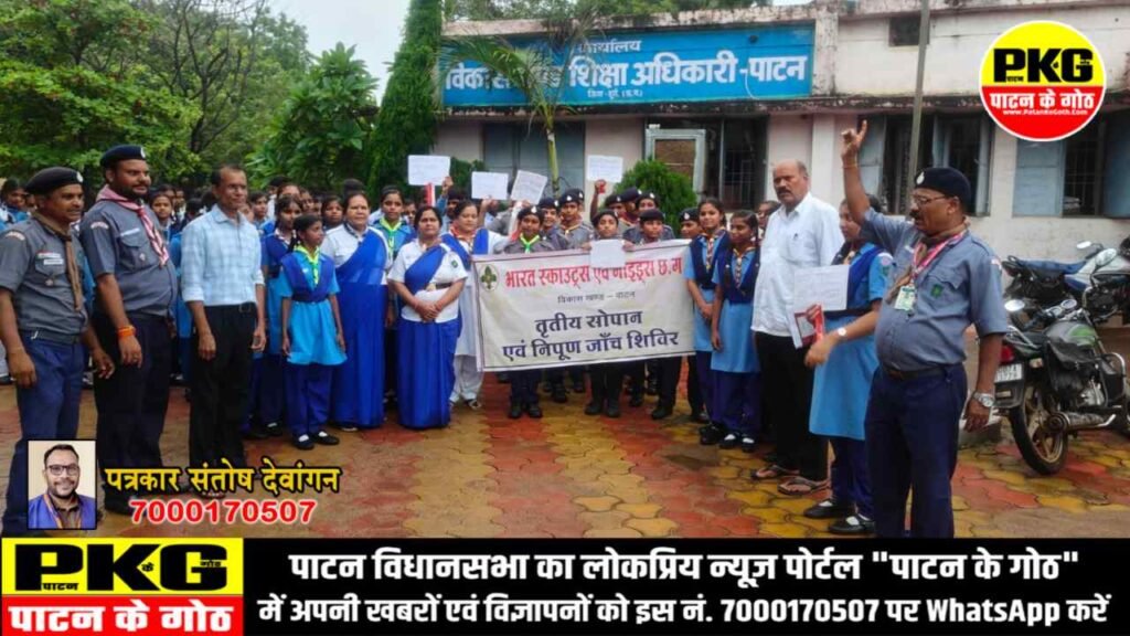 स्काउट गाइड के बच्चों ने रैली निकालकर दिया स्वच्छ पर्यावरण का संदेश