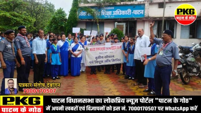 स्काउट गाइड के बच्चों ने रैली निकालकर दिया स्वच्छ पर्यावरण का संदेश