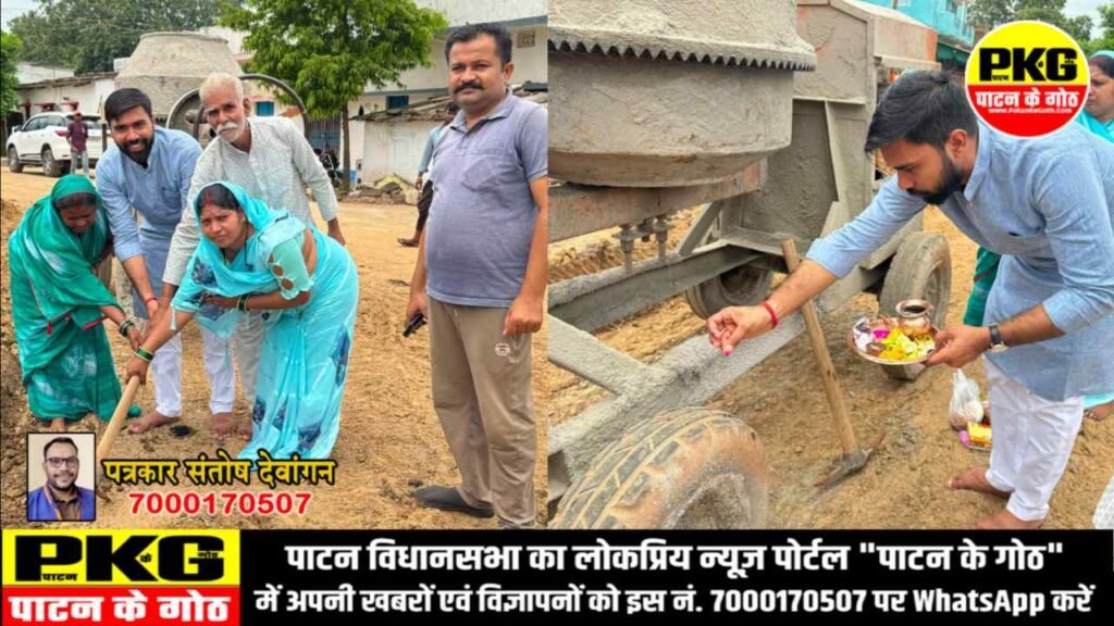 घुघुवा(क) में नाली निर्माण कार्य का हुआ भूमिपूजन 