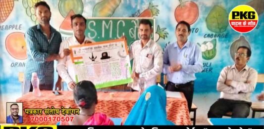 शासकीय प्राथमिक शाला कौही में आयोजित SMC बैठक में बच्चों के शिक्षा गुणवत्ता पर फोकस