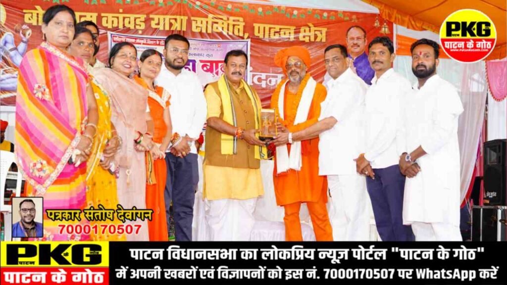 बरसते पानी में नहीं रुके शिवभक्तों के कदम, जितेन्द्र वर्मा के नेतृत्व में निकला "भव्य कांवड़ यात्रा"