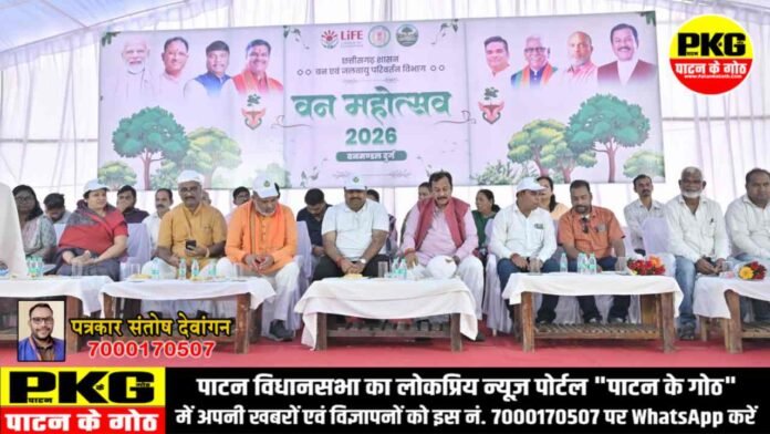 बोरसी भाठा में हुआ वन महोत्सव का आयोजन