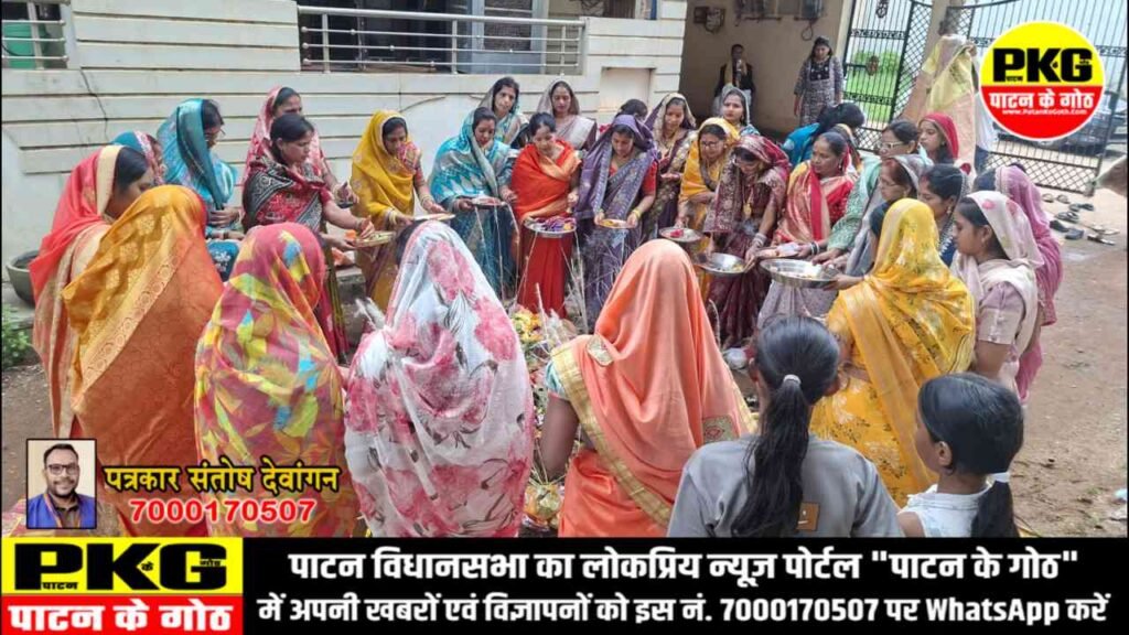 शिवपार्क कॉलोनी अमलेश्वर में हुआ कमरछठ पूजा का पावन आयोजन