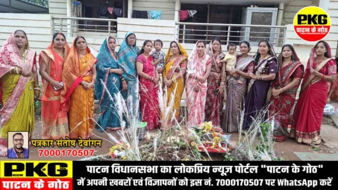 शिवपार्क कॉलोनी अमलेश्वर में हुआ कमरछठ पूजा का पावन आयोजन