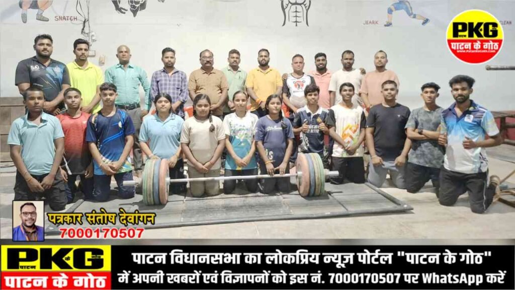 राज्य स्तरीय भारोत्तोलन प्रतियोगिता में दुर्ग जिले का प्रतिनिधित्व करेंगे जय महावीर व्यायाम क्लब झीट के खिलाड़ी