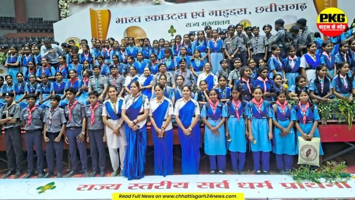 पाटन। भारत स्काउट्स एवं गाइड्स छत्तीसगढ़